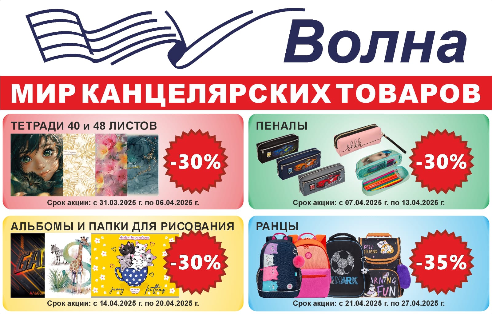 Открыт сезон распродаж! Каждую неделю - новые скидки!