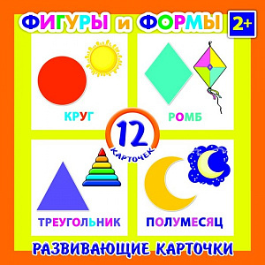 обучающие карточки фигуры и формы 47694 41552/50 /фен изображение обучающие карточки фигуры и формы 47694 41552/50 /фен