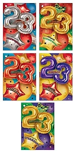 открытка 23 февраля! а7, текст 023.755 /мирпоздр