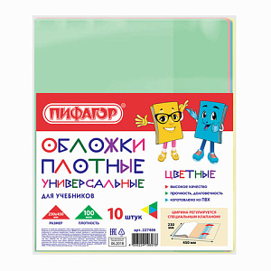 обложка 230*450 (ш) для учебника, универсальная, 100мкм, 227484 /пифагор