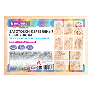 заготовки деревянные для выжигания, а5, 5 штук, 10 рисунков, для мальчиков 665310 /br