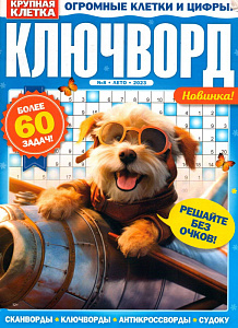 зятёк и компания 06/25 190*270, 68стр изображение зятёк и компания 06/25 190*270, 68стр