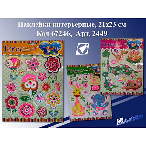 наклейки для интерьера 21*23см детские ассорти 2449 /j.otten наклейки для интерьера 21*23см детские ассорти 2449 /j.otten