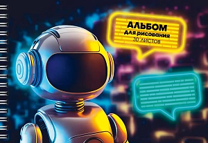 альбом 30л для рис. на гребне /listoff робот. мко, ламин., 110г/м2, выб.лак, 302514