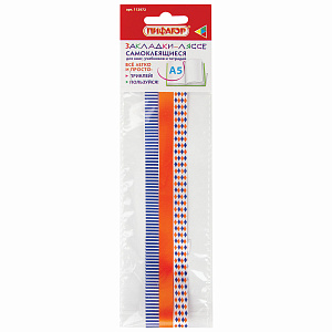 набор закладок-ляссе 3шт с клеевым краем узоры 10*280мм 112972 /пифагор