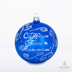 шар 6 ретро с693 к/у /елочка