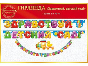 гирлянда патриотическая 70*90см 9.0000590 /открытая планета