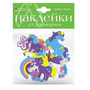набор декор.элементов самокл. из фоамирана единорожки №22 2-546/18 /hobbytime
