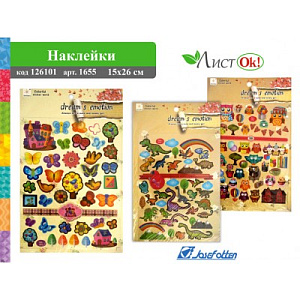 наклейки 15*26 ассорти  1655 /j.otten