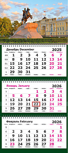 календарь трехрядка мини медный всадник 2401-20 /полином изображение календарь трехрядка мини медный всадник 2401-20 /полином