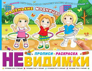 пропись китайский язык 7-9 лет