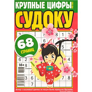 кроссворды для всех 13/25