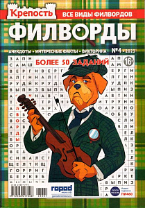 бп филворды 48/25