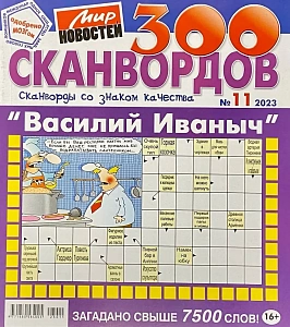 бабушкин пирог. толстячок 05/25 200*265, 148стр изображение бабушкин пирог. толстячок 05/25 200*265, 148стр
